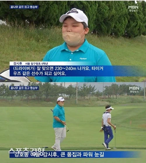 강호동 아들이 미스터리한 점.jpg_2.webp