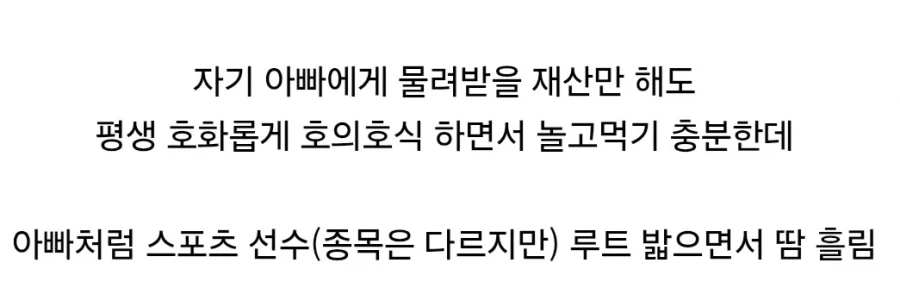 강호동 아들이 미스터리한 점.jpg_3.webp