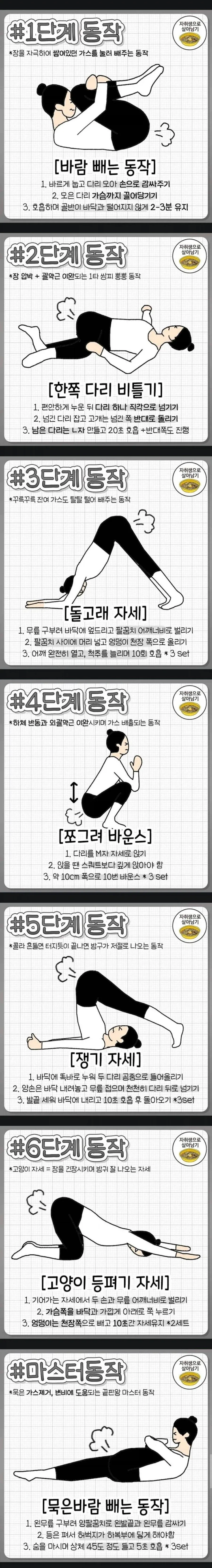 묵은 방구빼는 방법_1.webp