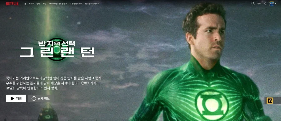 넷플에서 시청가능한 명작_1.webp