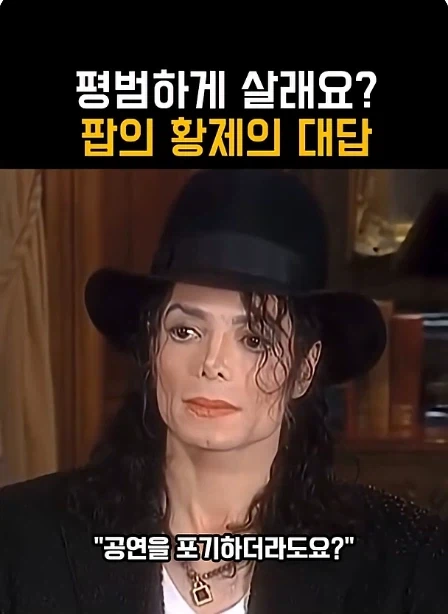 마이클 잭슨의 삶이 그토록 비극적이고 안타까운 이유는_1.webp