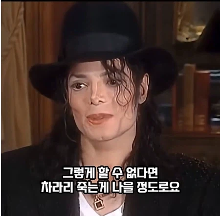 마이클 잭슨의 삶이 그토록 비극적이고 안타까운 이유는_3.webp