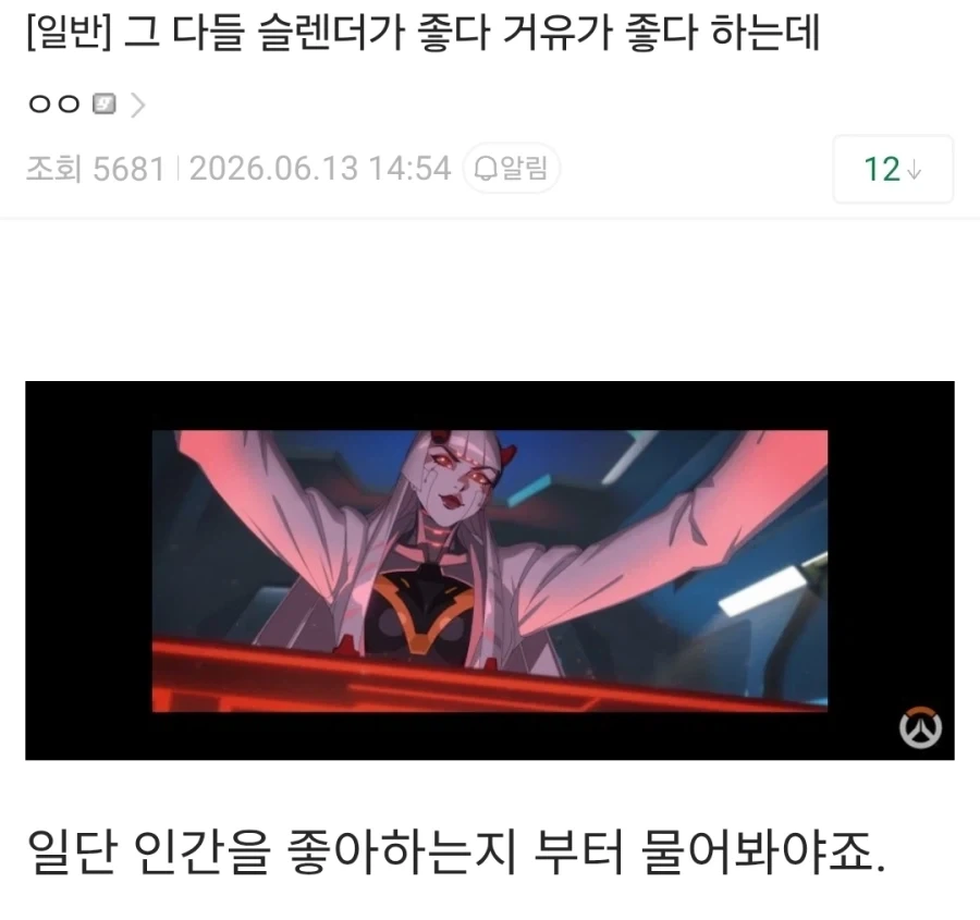 그 다들 슬렌더가 좋다 거유가 좋다 하는데.jpg_1.webp