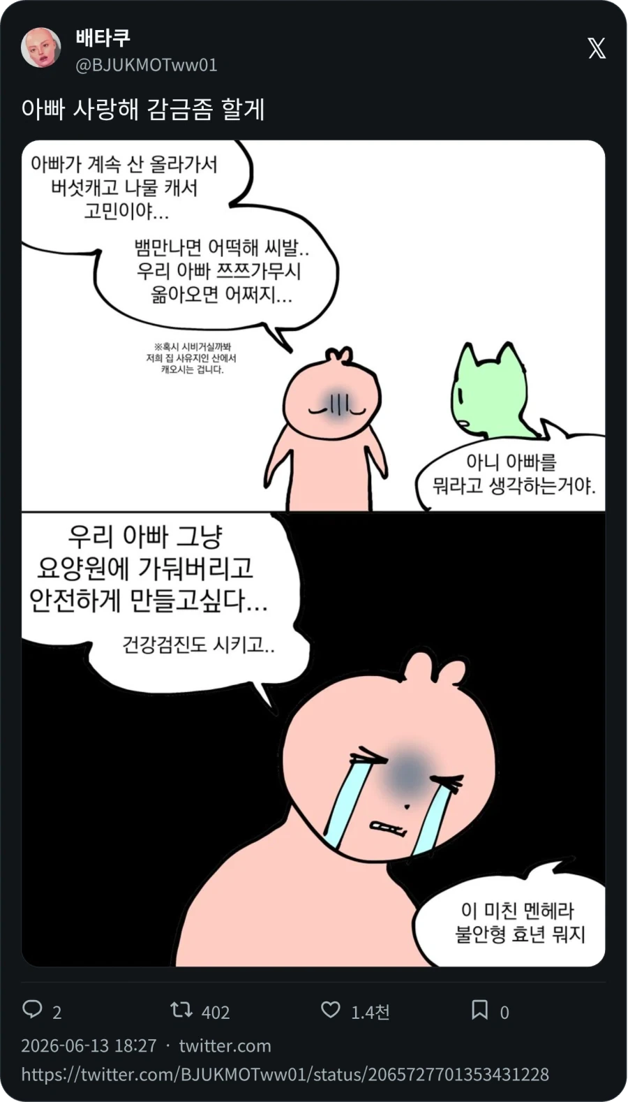 아빠를 사랑하는 효녀_1.webp