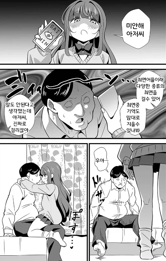 공포의 여고생최면세뇌능욕_1.webp