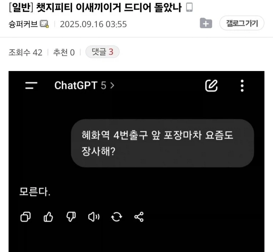 사실만 말하는 챗지피티_1.webp