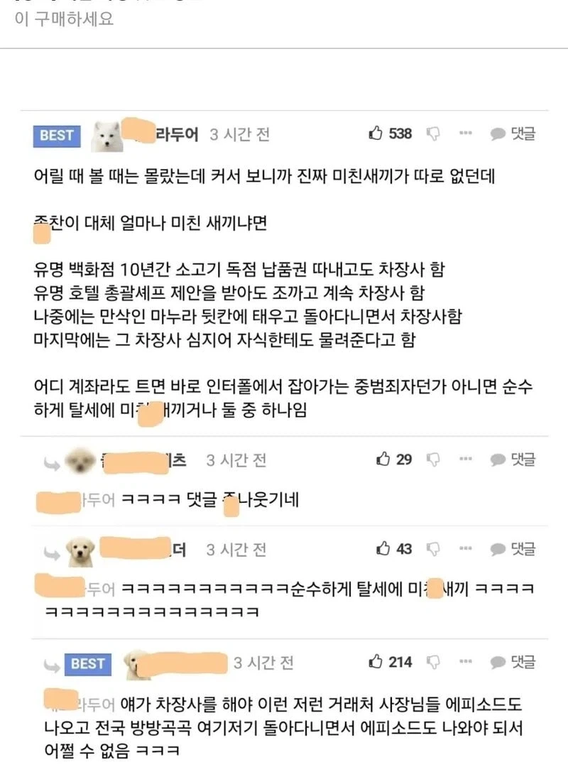 식객 성찬이가 이해 안된다는 사람_1.webp