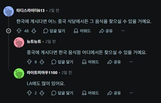 탕수육과 짜장면이 궁금했던 외국인_3.webp