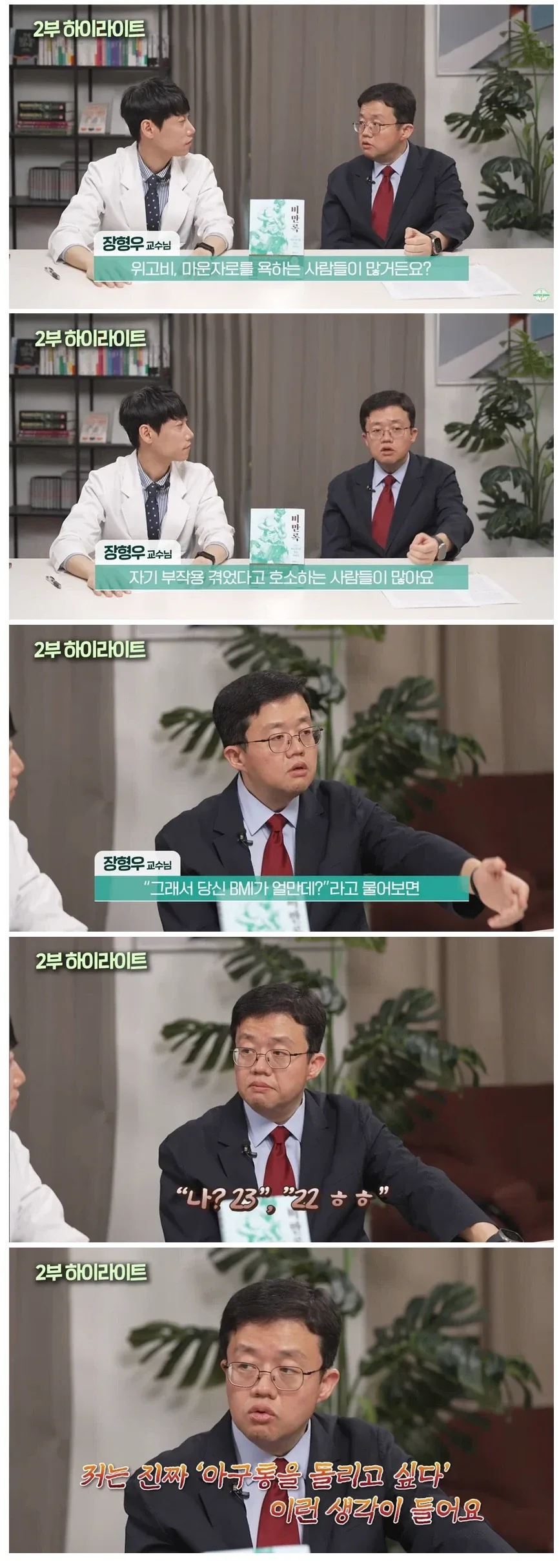마운자로 욕하는 사람들에게 분노한 의사.jpg_1.webp