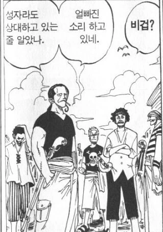 원피스 로저해적단 고문관이 이상하지 않은 이유_2.jpg