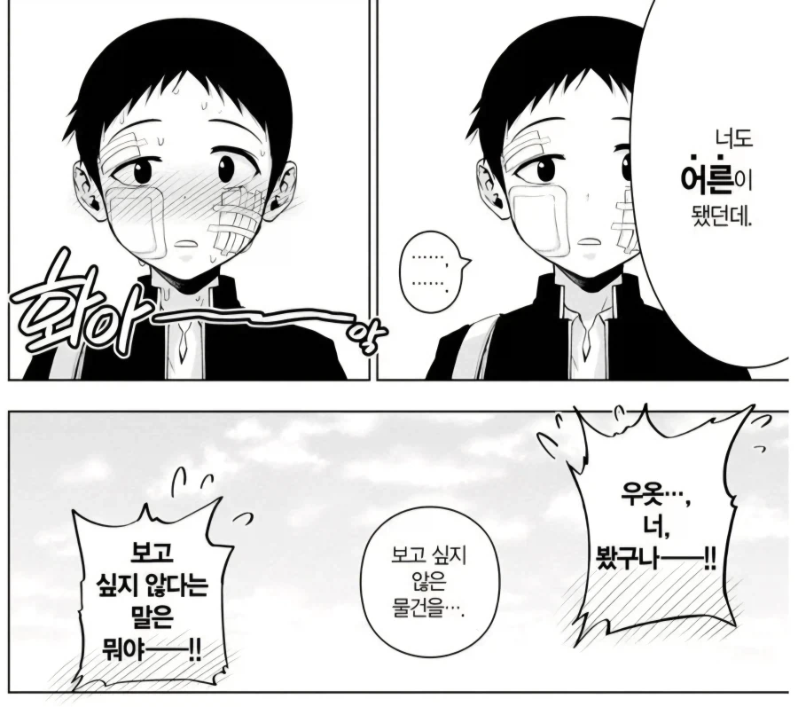 기적을 보고싶은 친구_4.webp
