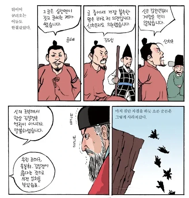 게장과 감을 같이 먹기 꺼려지는 이유_1.webp