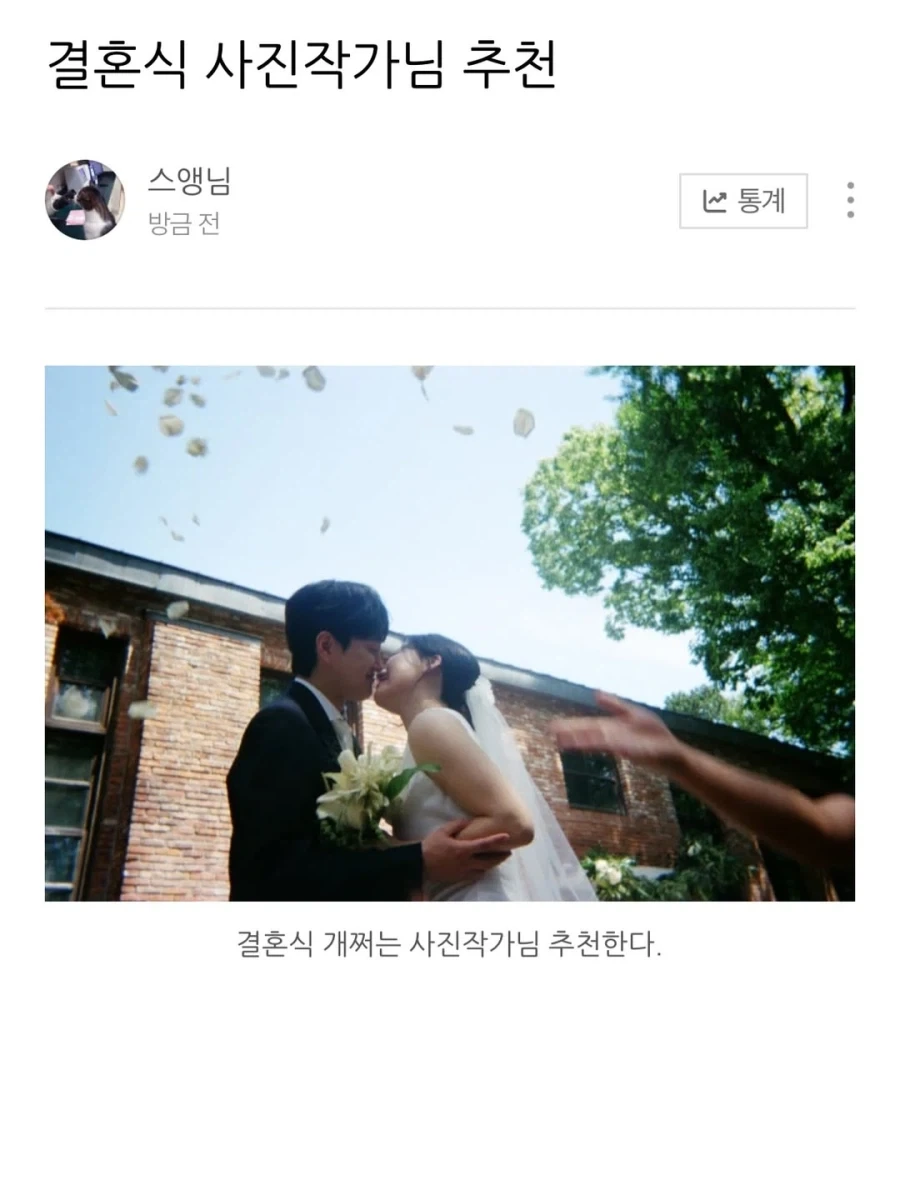 신박한 결혼식 사진작가님 추천.jpg_1.webp