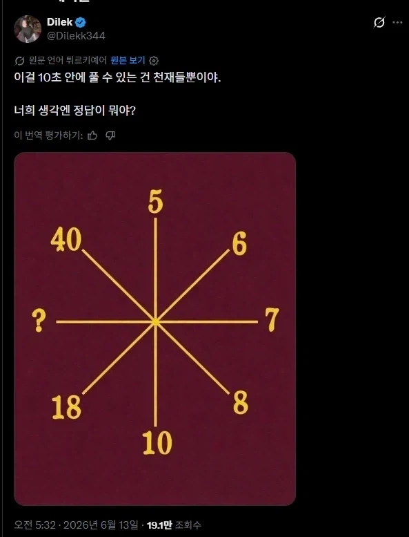 10초 안에 풀 수 있으면 천재_1.webp