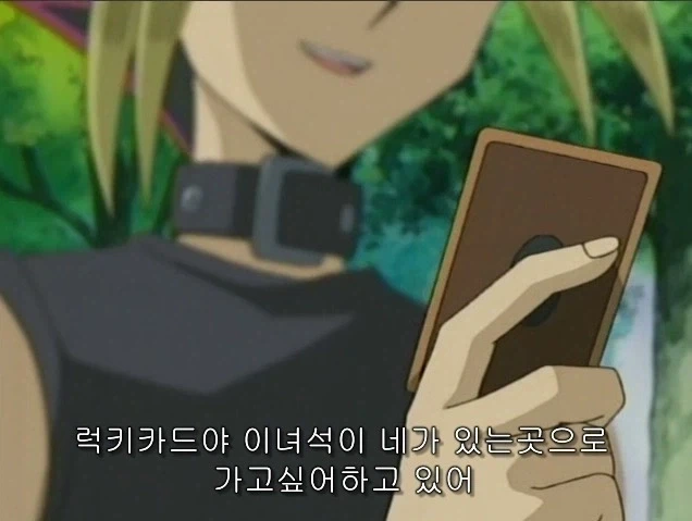 유희