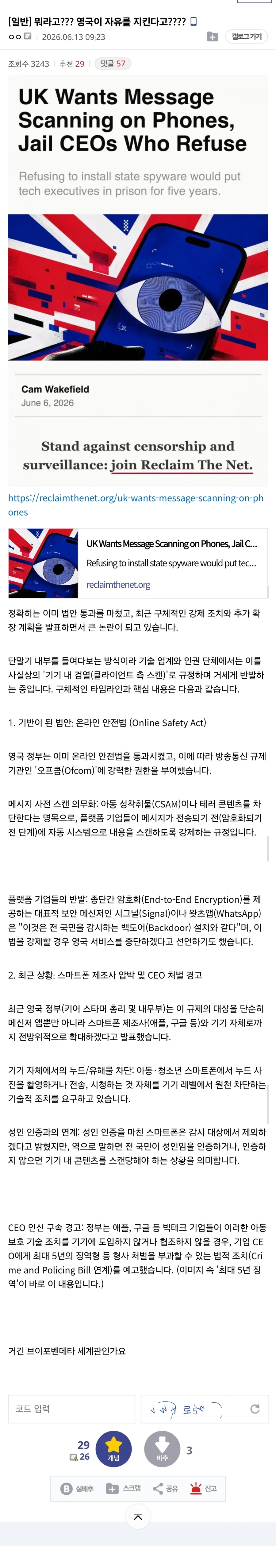 영국이 자유를 지킨다고???? _1.webp