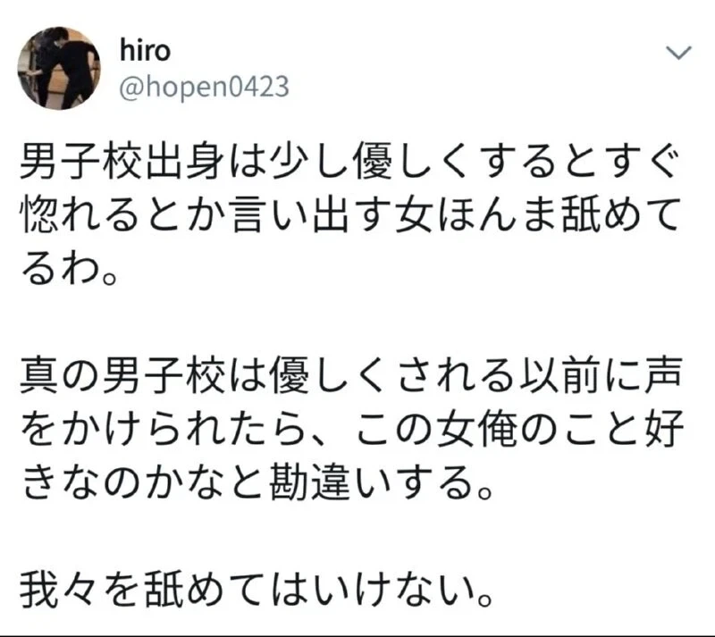 남학교 출신은 여자가 조금만 친절해도 반한다고?_1.webp