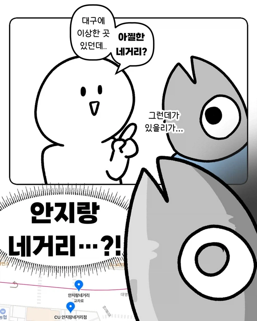 대구의 아찔한 네거리_1.webp