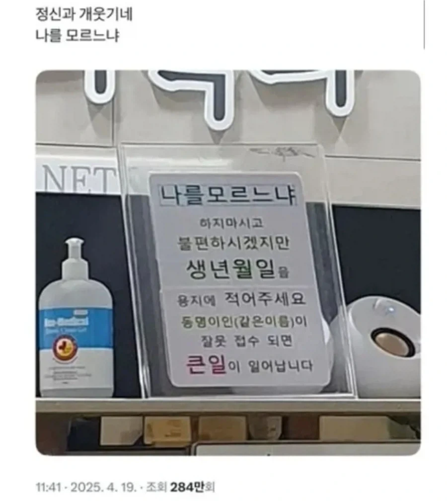 정신과 개웃기네_1.webp
