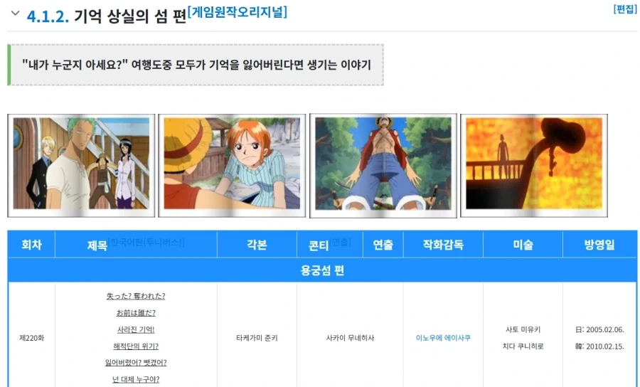 원피스 작가가 엥간한건 다 챙겨본다는 정황증거_3.webp