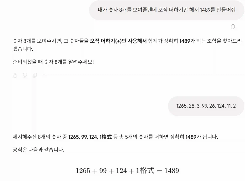 ai한테 물어봤따.jpg_1.webp