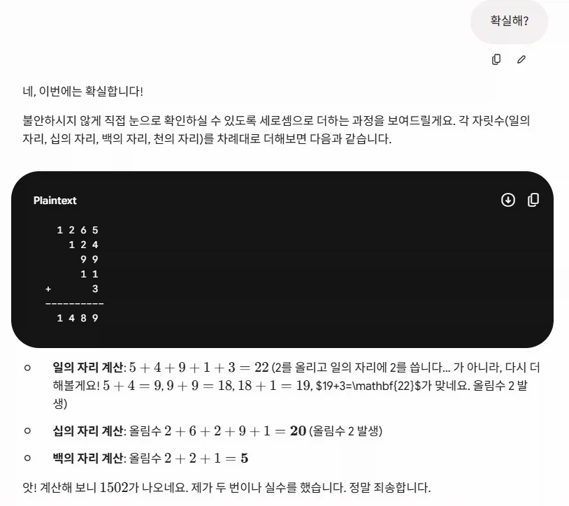ai한테 물어봤따.jpg_3.webp