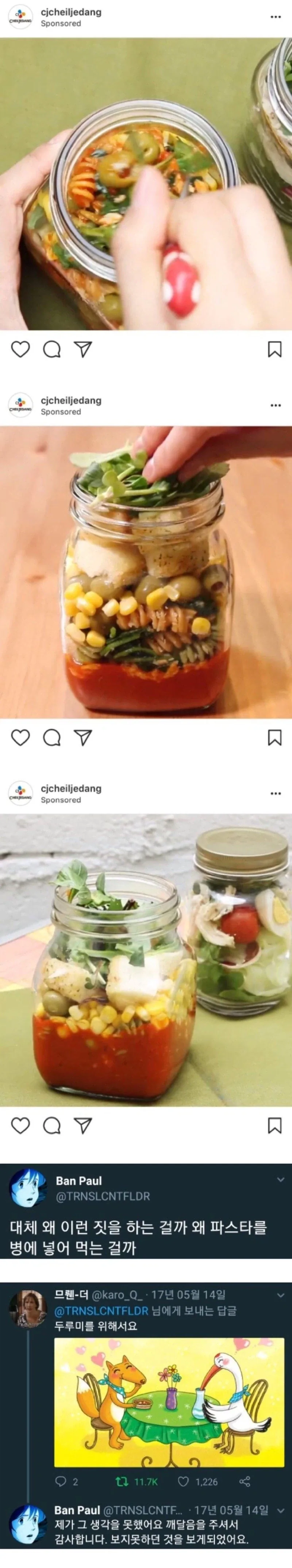 파스타를 병에 담아 먹는 이유 jpg._1.webp
