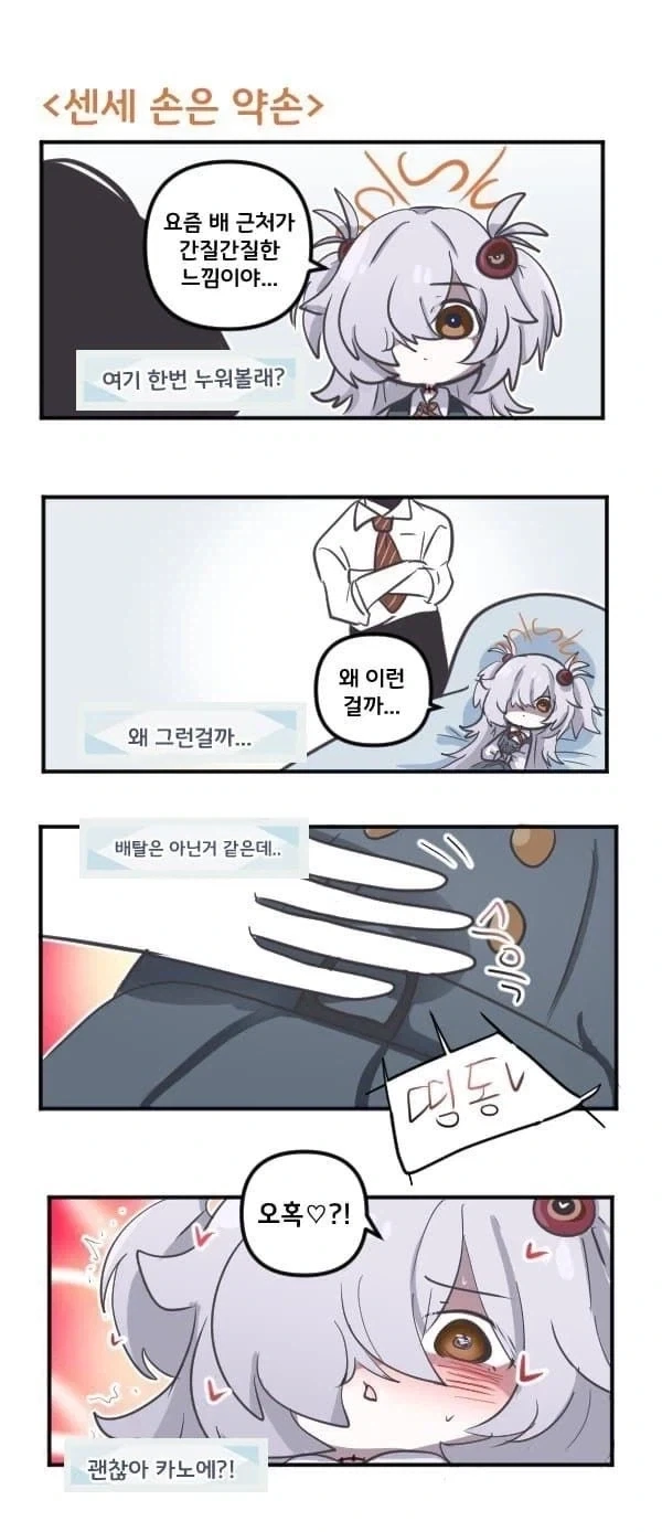 띵동~ 배란의 민족 주문!_1.webp