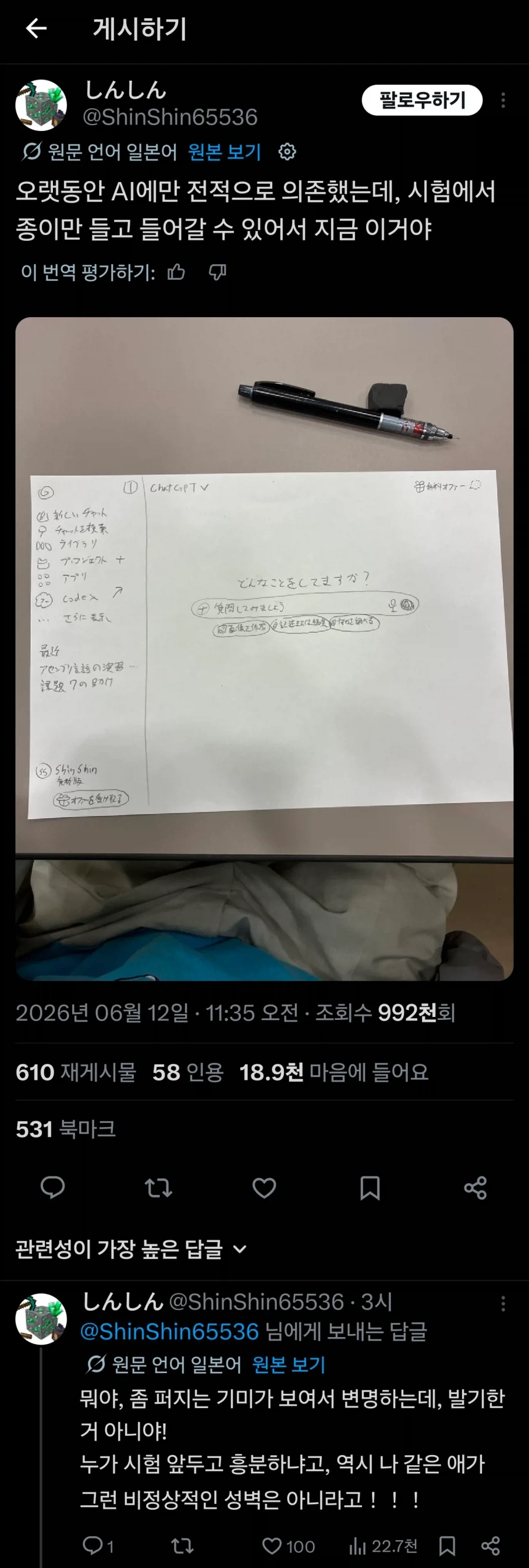 Ai에게 모든걸 맡긴 사람의 최후_1.webp