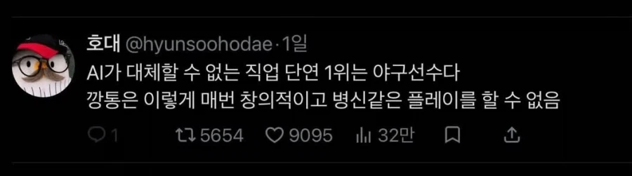 AI가 대체할 수 없는 직업.jpg_1.webp