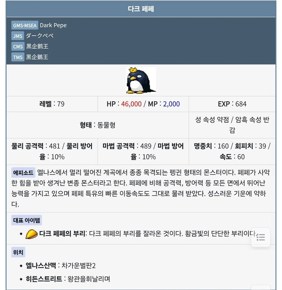 메이플스토리 17년 묵은 미스테리.jpg_2.jpg