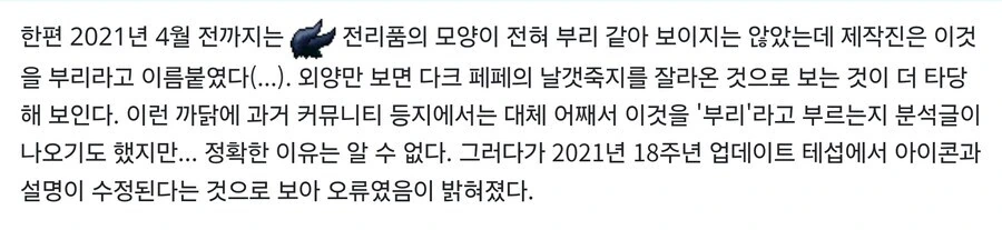 메이플스토리 17년 묵은 미스테리.jpg_3.jpg