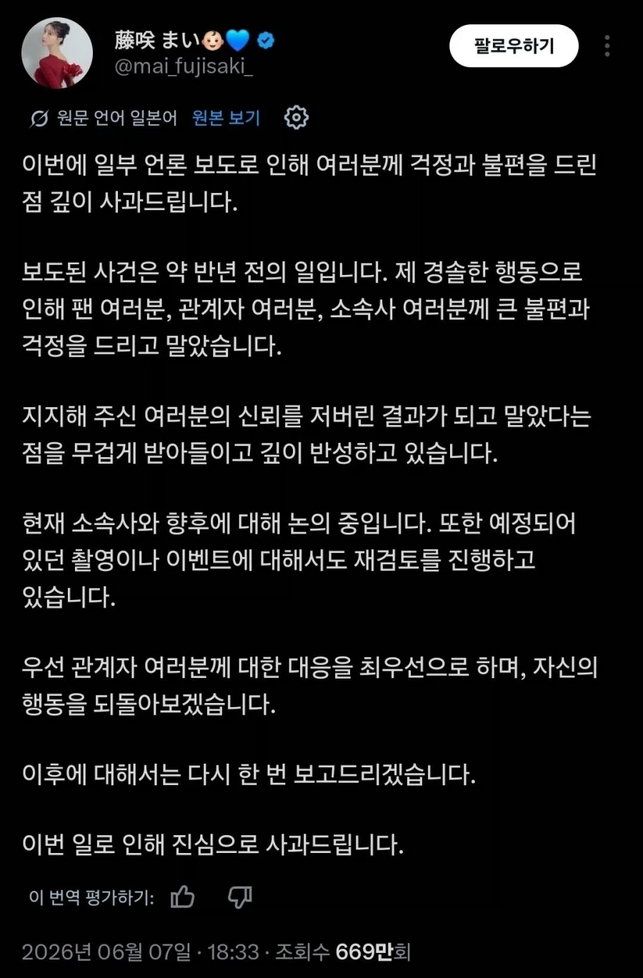 일본 AV배우 후지사키 마이 대만서 성매매 발각_2.webp
