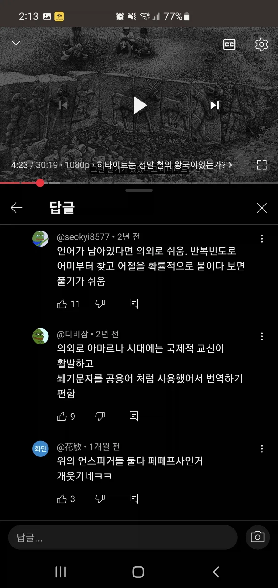 페페프사의 인식_1.webp