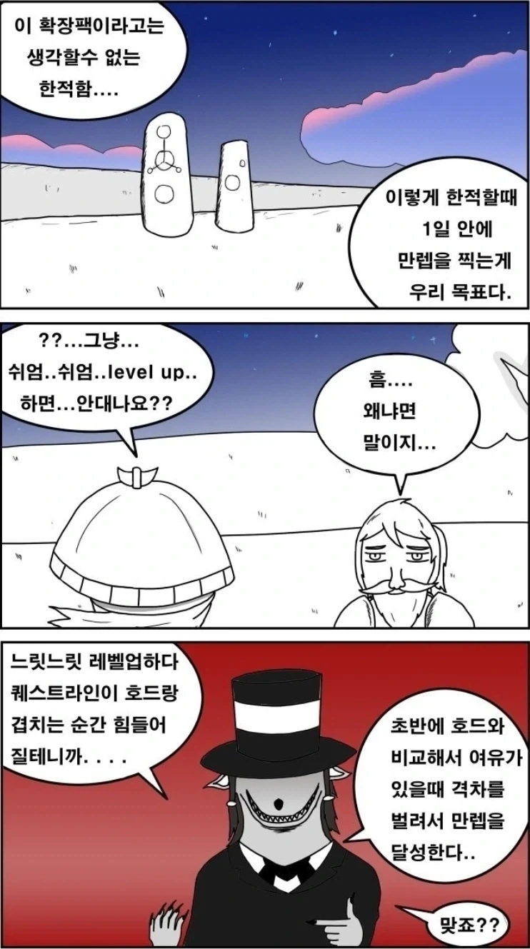 한때 스토리 스킵해야 생존할수있던 게임.wow_1.webp