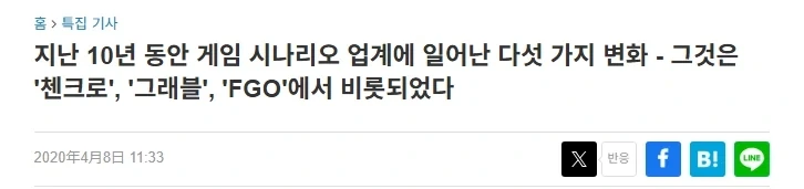 서브컬처)일본 모바일 소샤게 업계 스토리에 영향을 준 3개의 게임_1.webp