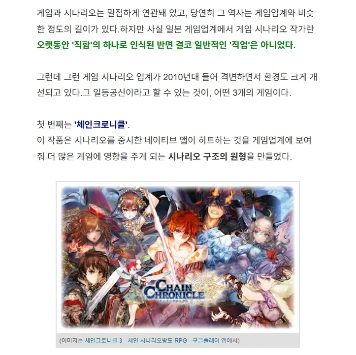서브컬처)일본 모바일 소샤게 업계 스토리에 영향을 준 3개의 게임_2.webp