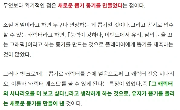 서브컬처)일본 모바일 소샤게 업계 스토리에 영향을 준 3개의 게임_3.webp