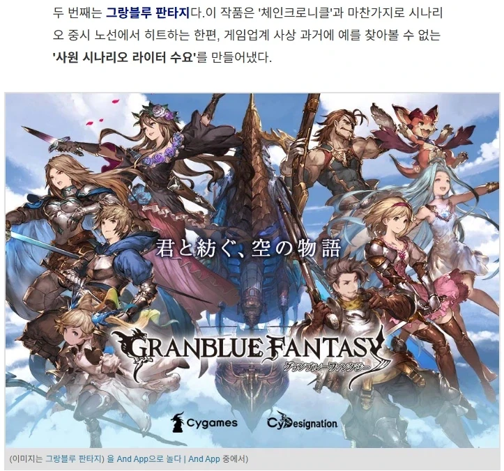 서브컬처)일본 모바일 소샤게 업계 스토리에 영향을 준 3개의 게임_4.webp