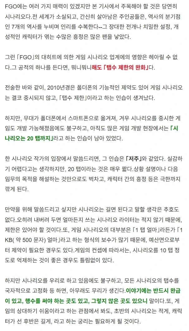 서브컬처)일본 모바일 소샤게 업계 스토리에 영향을 준 3개의 게임_7.webp