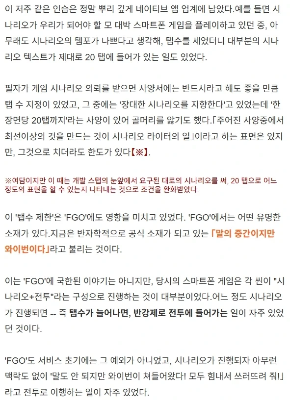 서브컬처)일본 모바일 소샤게 업계 스토리에 영향을 준 3개의 게임_8.webp