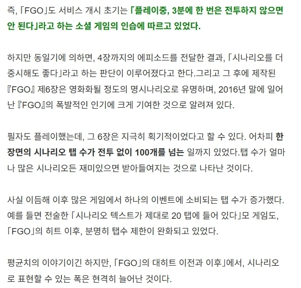 서브컬처)일본 모바일 소샤게 업계 스토리에 영향을 준 3개의 게임_9.webp