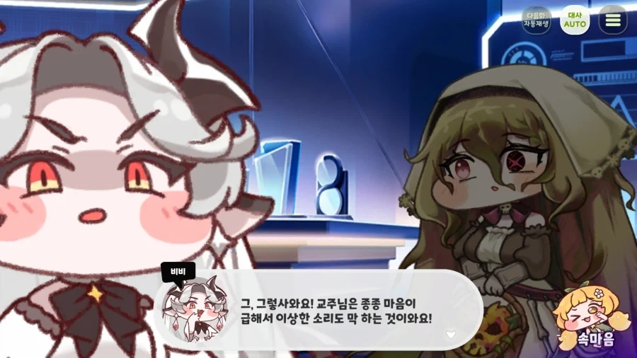 트릭컬) ??? : 실드를 쳐야하는 거사와요_1.webp