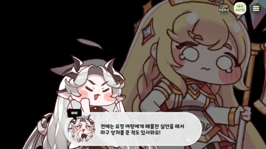 트릭컬) ??? : 실드를 쳐야하는 거사와요_2.webp