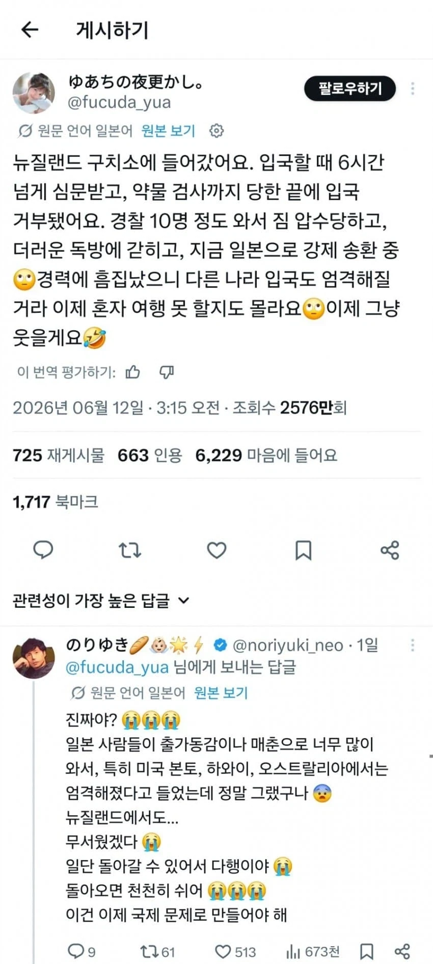 뉴질랜드 입국 거부당한 av배우_1.webp