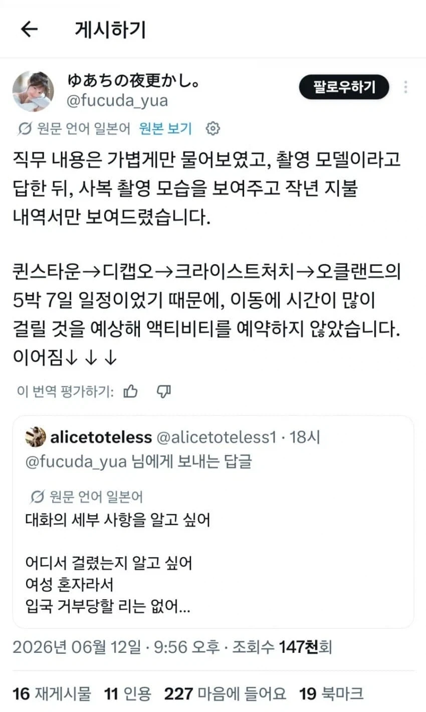 뉴질랜드 입국 거부당한 av배우_2.webp