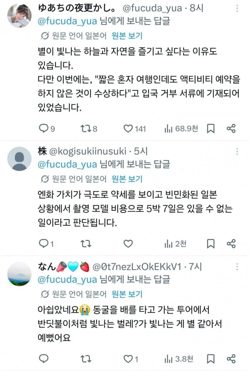 뉴질랜드 입국 거부당한 av배우_3.webp