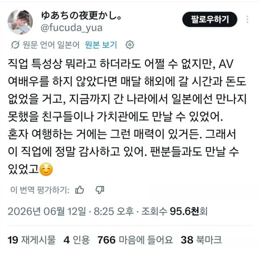 뉴질랜드 입국 거부당한 av배우_4.webp