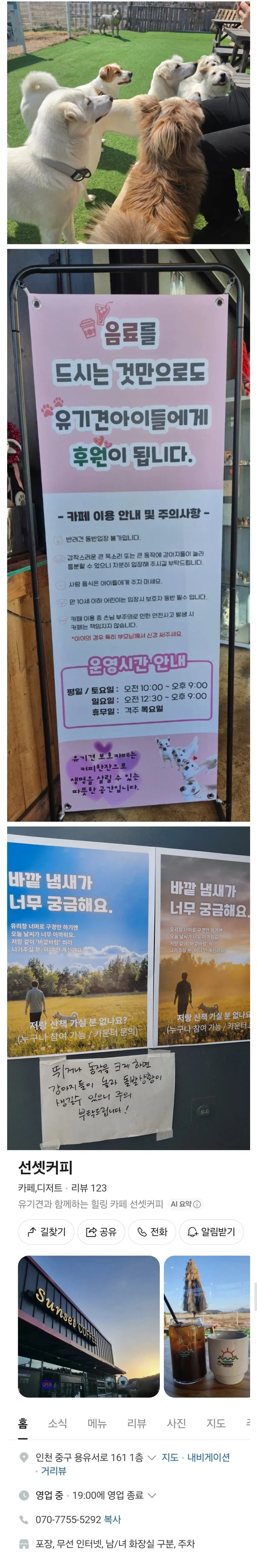 운영이 ㄹㅇ 개판인 인천 영종도 카페_3.webp