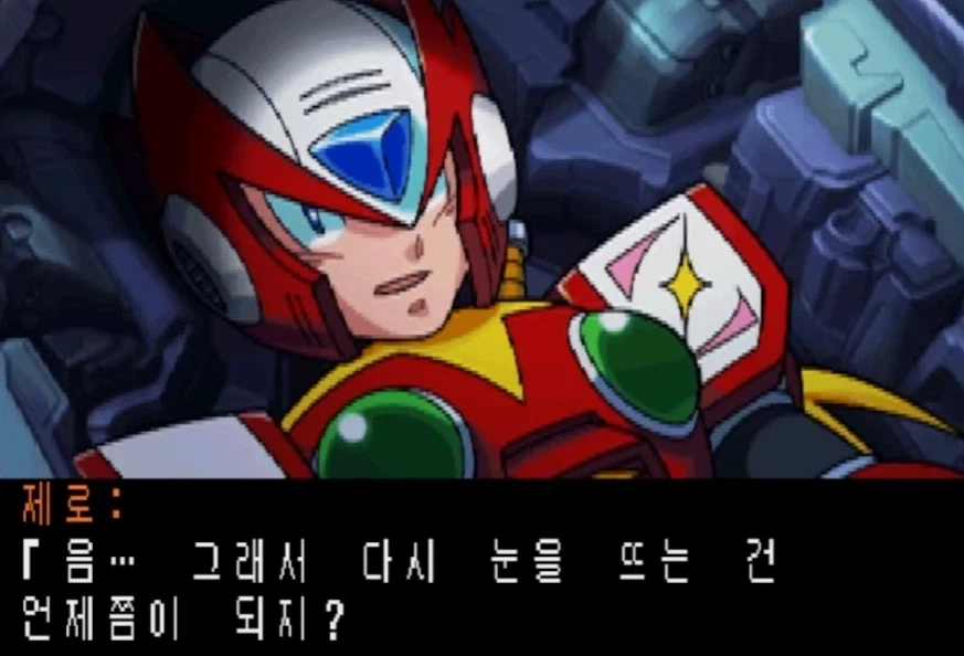 록맨) 제로 102년후에 깨어남_1.webp